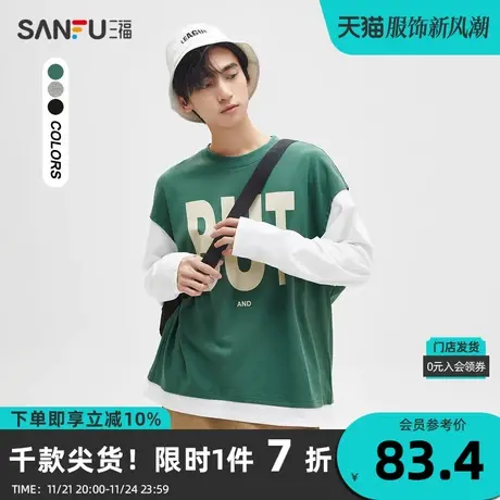三福2023秋男士假两件大字母重磅长T恤 休闲宽松上衣男473397商品大图