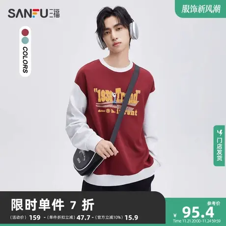 三福2023秋男士美式复古字母卫衣 休闲时尚宽松圆领上衣474323商品大图