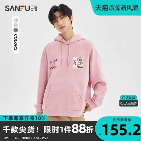 三福2023冬男士胸前毛巾绣麂皮卫衣 休闲宽松连帽上衣男477080图片