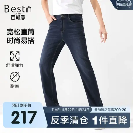 [莱赛尔]百斯盾牛仔裤男宽松直筒显瘦春装夏款男士透气舒适长裤商品大图