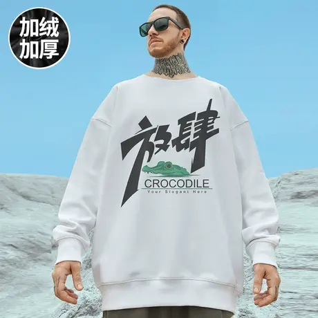 oversize港风圆领卫衣男潮牌ins简约大码男装秋冬季加绒嘻哈长袖图片