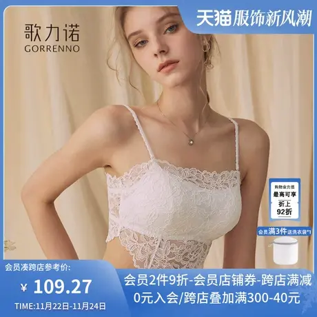 白色内衣女套装带胸垫性感蕾丝裹胸防走光美背心吊带文胸一体抹胸商品大图