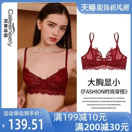 柯琳诗丽女士大胸显小文胸薄款大红色法式聚拢夏季超薄内衣套装图片