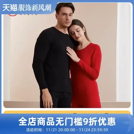 华友源女男士内衣保暖内衣加厚加绒大码棉内衣秋衣秋裤套冬棉毛衫图片