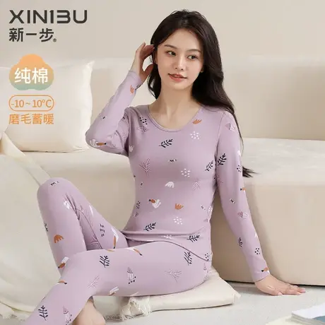 新一步保暖印花内衣女士2024秋冬新款线衣线裤打底棉毛衫加厚套装图片