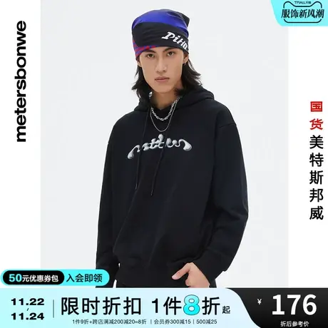 美特斯邦威卫衣男春夏季多方案套头卫衣宽松时尚休闲连帽图片