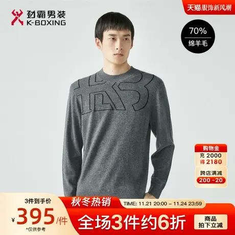 劲霸男装男士针织衫秋冬保暖KB字母logo圆领商务休闲打底羊绒毛衫商品大图