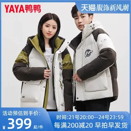陈哲远同款鸭鸭羽绒服男女同款短款冬季加厚撞色设计情侣外套冬Y图片