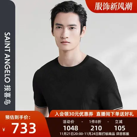 报喜鸟夏季新款男士时尚休闲黑色短袖T恤衫圆领亲肤短T恤上衣男装图片