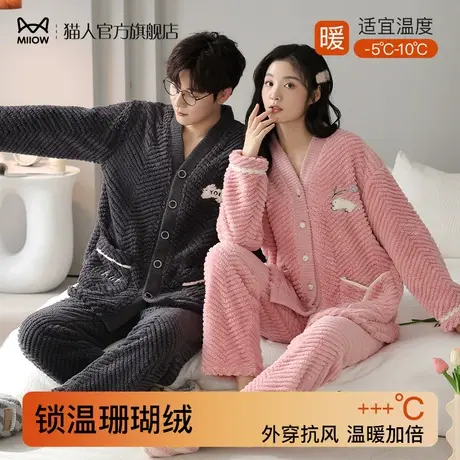 猫人情侣睡衣女冬季春秋款珊瑚绒加厚男士家居服套装法兰绒可外穿商品大图