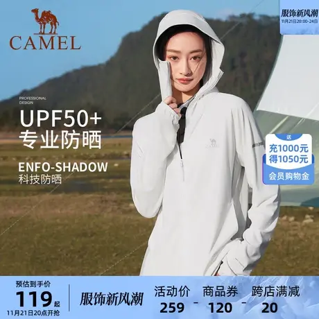 骆驼户外防晒衣女2024春夏凉感冰丝透气防晒服轻薄遮阳外套商品大图