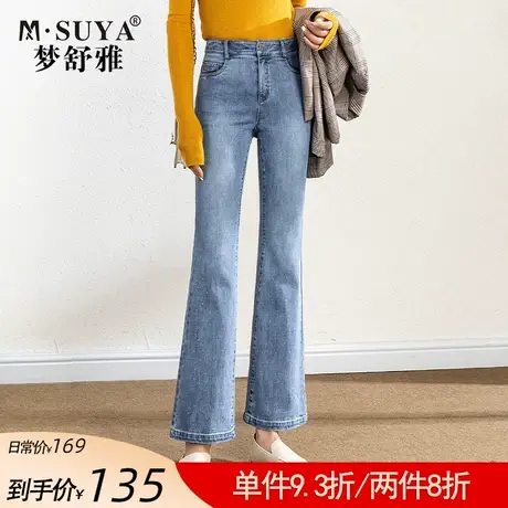 梦舒雅高腰微喇牛仔裤女修身显瘦2022年新款春秋薄款复古喇叭裤图片