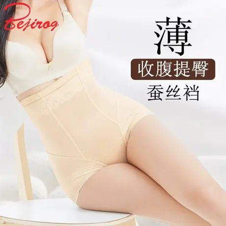 高腰收腹裤夏季薄款瘦身束腰神器收小肚子强力桑蚕丝提臀塑形内裤商品大图
