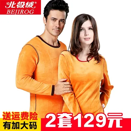 中老年保暖内衣男加厚加绒纯棉秋衣秋裤冬加肥加大码黄金甲女商品大图