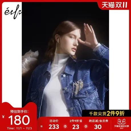 爱丽丝合作款伊芙丽外套女新款冬装短外套小香风牛仔外套女商品大图