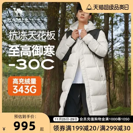 （小红书同款）骆驼情侣长款羽绒服男女冬季过膝加厚保暖极寒外套图片