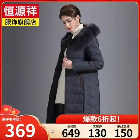 恒源祥中长款羽绒服女冬季新款貉子大毛领修身加厚保暖外套女装潮图片