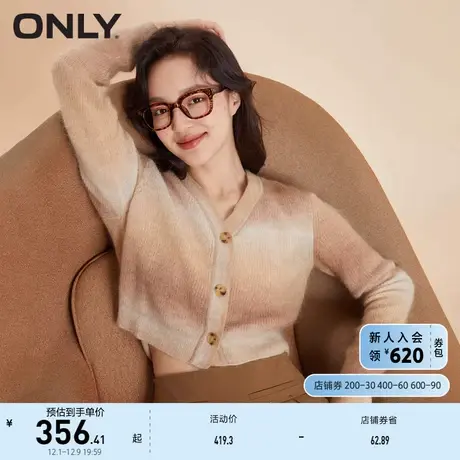 ONLY奥莱简约学院设计感渐变V领开衫针织衫女图片