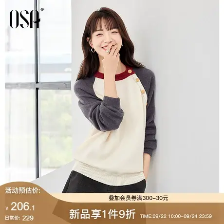OSA欧莎假两件撞色针织衫毛衣女士秋冬装2023年新款气质显瘦上衣图片