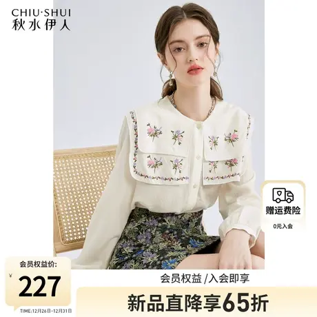秋水伊人国风娃娃领甜美绣花衬衫女2024春季新款女装时髦百搭上衣图片