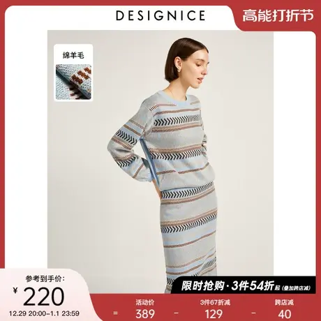 商场同款迪赛尼斯通勤春秋新款韩版费尔岛针织包臀裙高腰半身裙女图片