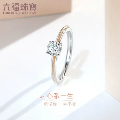 六福珠宝缘分钻戒正品女18K金钻石戒指求婚订婚闭口戒指定价N203商品大图