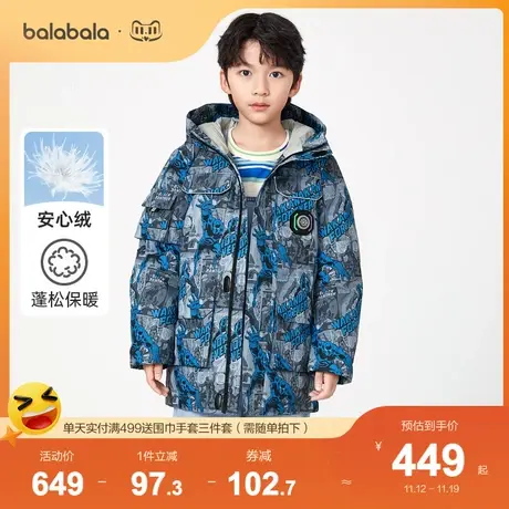 【商场同款】巴拉巴拉男童羽绒服冬季新款中长款中大童商品大图