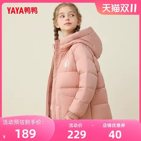 鸭鸭童装羽绒服女童2023年冬季新款短款连帽儿童时尚洋气学生外套图片