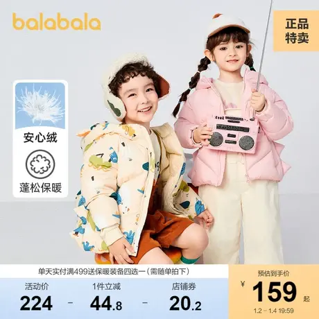 巴拉巴拉女童羽绒服男童短款儿童外套防水宝宝冬装保暖童装潮图片