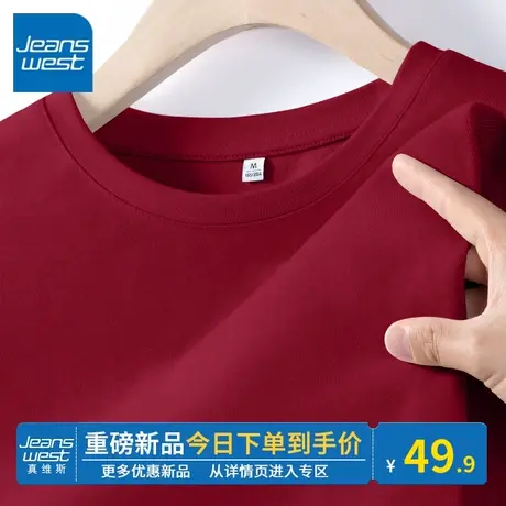 KV真维斯圆领短袖t恤女2024新款宽松红色上衣龙年本命年衣服百搭图片