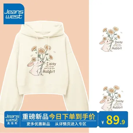 KV真维斯连帽卫衣女短款2024新款春秋薄款独特好看杏色上衣外套潮商品大图