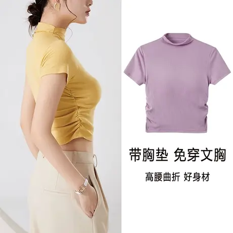 半高领短袖T恤薄款带胸垫上衣免文胸短款露脐瑜伽运动打底内衣311图片