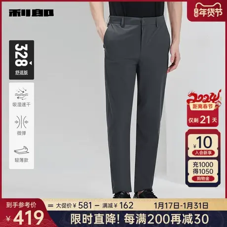 【轻薄款/弹力】利郎官方 休闲裤男士深灰色2024夏新款商务裤子男图片