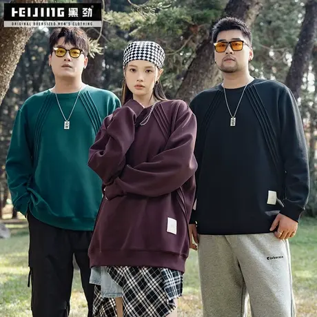 黑劲大码男美式卫衣百搭宽松休闲潮牌加肥加大胖子圆领长袖上衣商品大图
