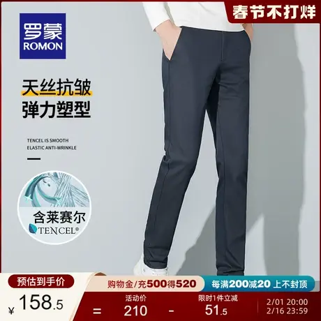 【含天丝】罗蒙男士休闲裤2024春季新款易打理商务直筒工装裤子男图片