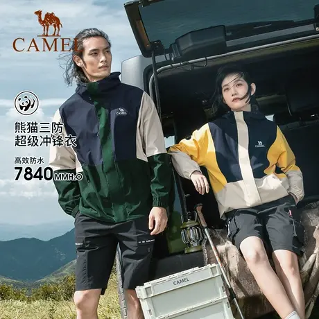 【甄选专享】骆驼熊猫系列三防冲锋衣男女单层硬壳防水防风登山服商品大图