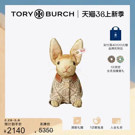 【限时折扣】TORY BURCH 汤丽柏琦 STEIFF联名提花兔子玩偶145430商品大图