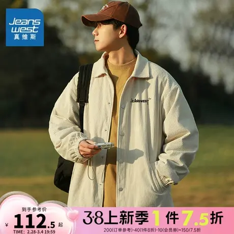 EI真维斯灯芯绒外套男款春秋季新款美式复古潮牌工装开衫夹克上衣商品大图