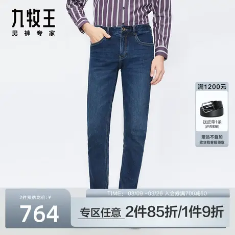 【时尚修身】九牧王男装牛仔裤男秋冬季青年商务休闲百搭牛仔长裤图片