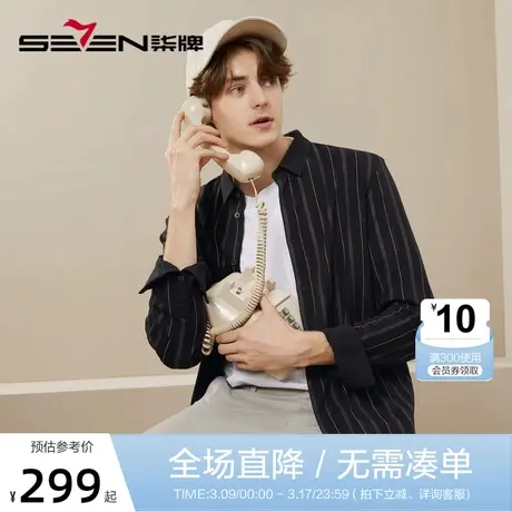 柒牌黑色衬衫男秋冬新款时尚青年休闲百搭竖条纹针织翻领长袖衬衣商品大图