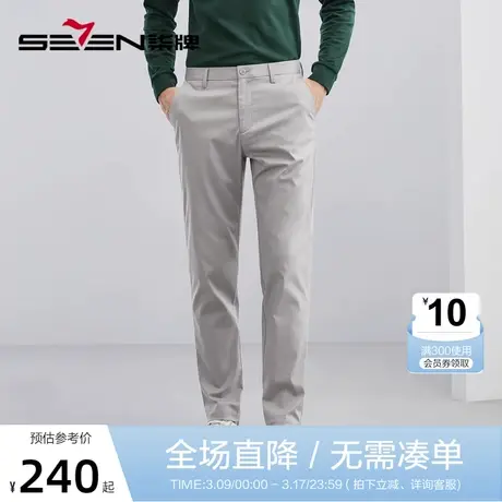 【含莱赛尔】柒牌裤子男士2023春夏新款微弹凉感百搭男装休闲长裤图片