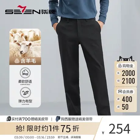 【含羊毛】柒牌西装裤男秋冬2023新款休闲商务正装男士直筒长裤子图片