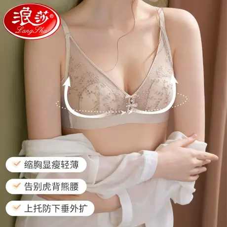 浪莎蕾丝文胸内衣女士超薄透气大胸显小收副乳聚拢无痕防下垂OK图片