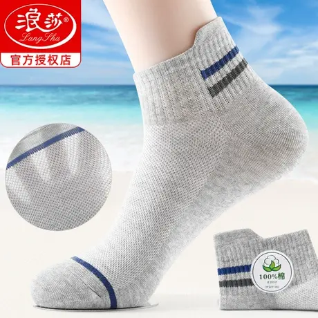 浪莎袜子男夏季薄款纯棉防臭中筒100%全棉袜夏天网眼透气运动男袜商品大图