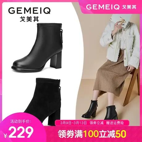 戈美其方头高跟短靴女2023冬季新款靴子休闲粗跟瘦瘦靴马丁靴女鞋图片