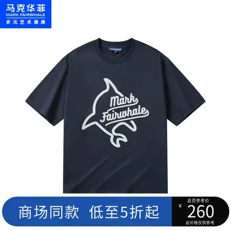 商场同款马克华菲创意鲸鱼字母印花短袖T恤男23夏季新款美式复古图片