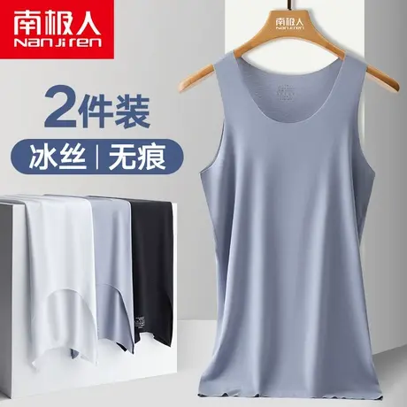 南极人男士背心无痕莫代尔冰丝夏季健身薄款跨栏运动内穿打底汗衫图片