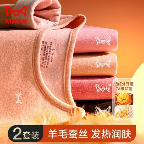 猫人保暖内衣女加厚加绒德无痕发热秋衣秋裤套装打底棉毛衫冬上衣图片