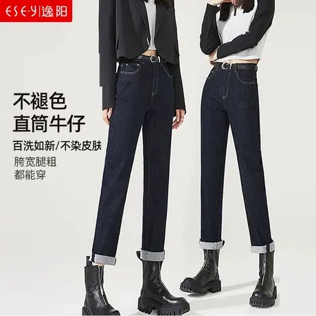 逸阳不掉色直筒牛仔裤女2024春秋弹力修身高腰显瘦烟管老爹法棍裤商品大图