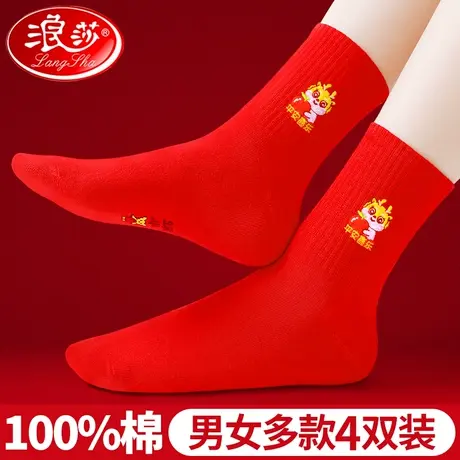 本命年红袜子女100%纯棉结婚情侣一对过年礼物属龙年男士大红色图片